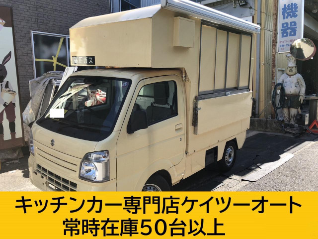 キャリイ  キッチンカー★移動販売車★設備完備!
