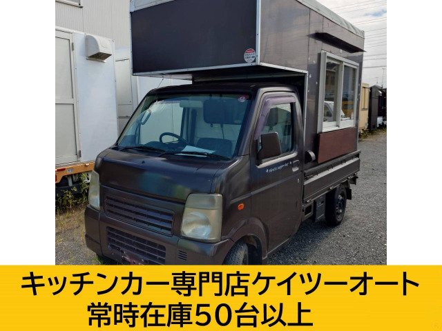 キャリイ  キッチンカー仕様 (貨物登録)