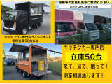 キャリイ  キッチンカー 貨物登録(バン) ヒッチ付