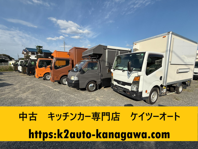 日産 クリッパートラック キッチンカー脱着ボックス仕様、軽貨物 の 