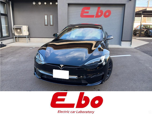 モデルS100 ロングレンジ