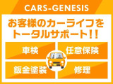 板金修理・車検・故障修理・任意保険など何でもお気軽にご相談下さい。カーライフをトータルでサポートできるように日々頑張っております。宜しくお願い致します。