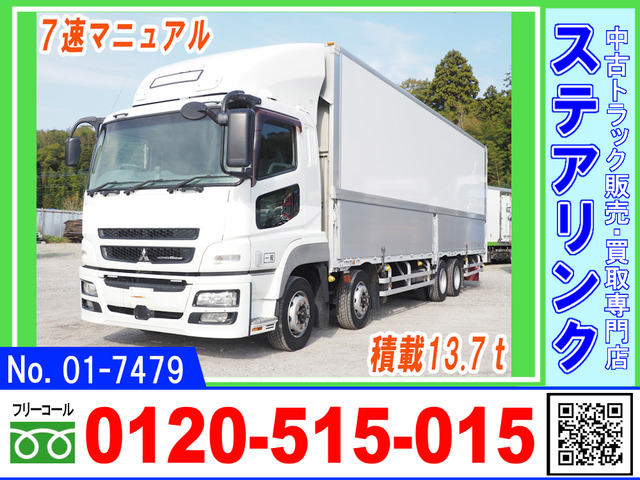 スーパーグレート ウィング 7速MT 積載13.7トン 4軸低床