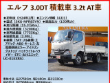 エルフ  積載車 積載3.2t 車載車
