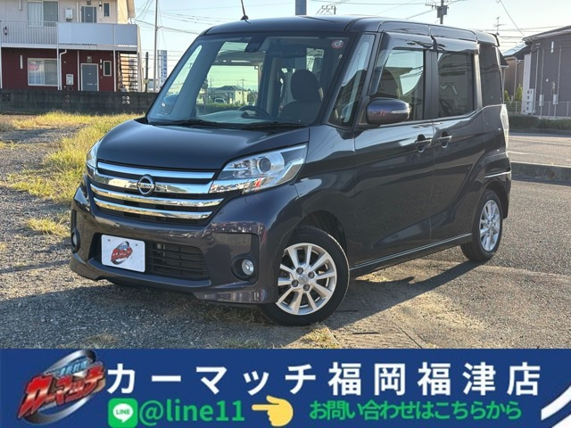 日産 デイズルークス 