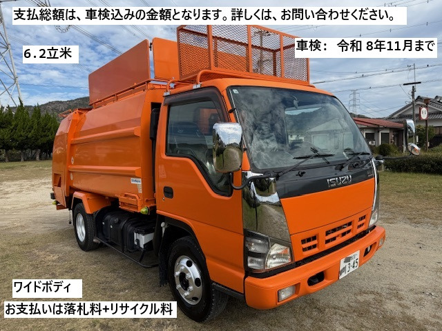 エルフ  パッカー車 プレス式 6.2立米