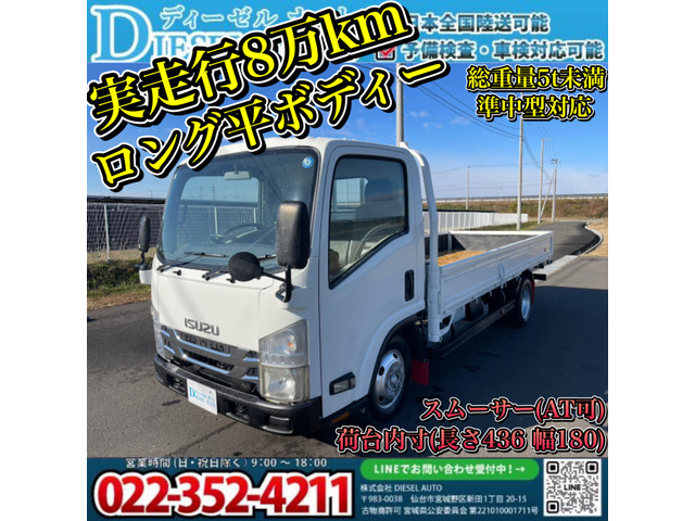 エルフ  ロング 平 実走行8万km 準中型対応