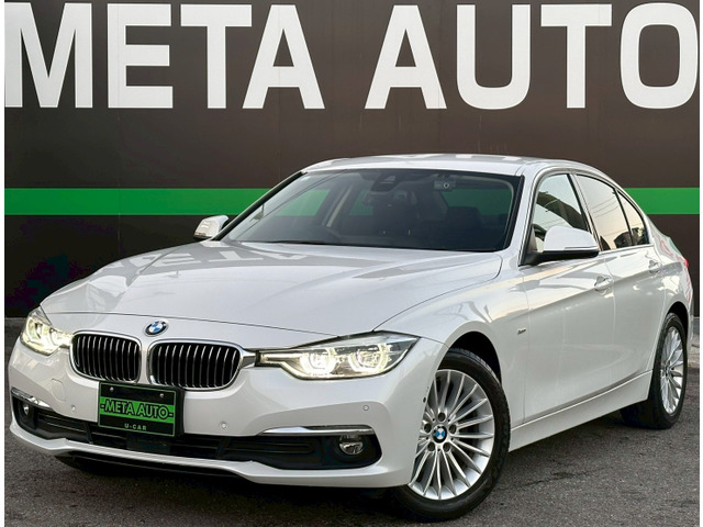 3シリーズセダン 320d ラグジュアリー