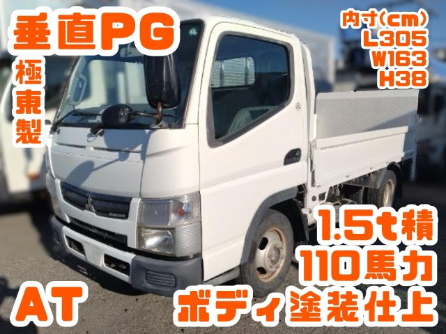 キャンター  No.359 1.5t 極東製 垂直PG