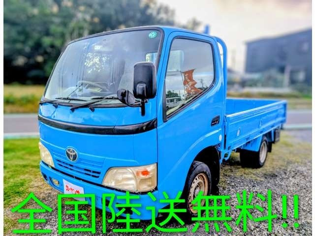 ダイナ  トラック平ボディ 最大積載量1250kg