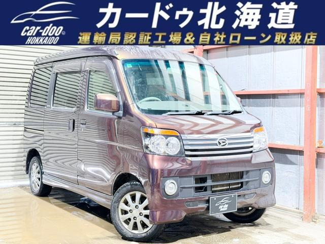 アトレーワゴンカスタムターボ RS 4WD防錆塗装エンスタ