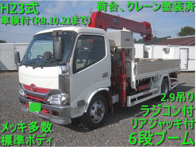 デュトロ  6段ブーム ラジコン付 リアジャッキ付