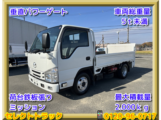 タイタン  2t平ボディ垂直パワーゲート 準中型