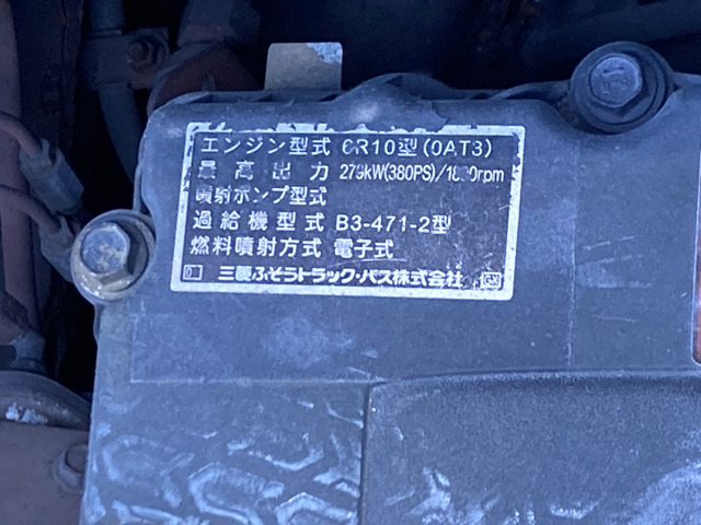 三菱ふそう スーパーグレート_画像82