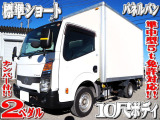 アトラス アルミバン 10尺パネルバン 準中型(5t)免許対応