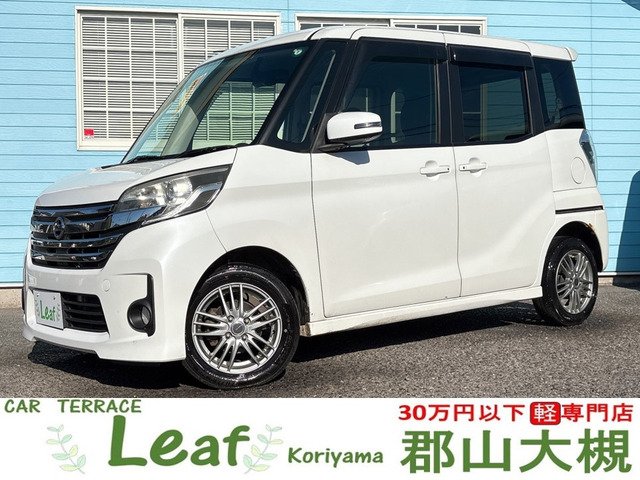 デイズルークスハイウェイスター X Gパッケージ 4WD車検2年