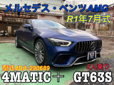 【中古車情報】メルセデス・ベンツ AMG GT 4ドアクーペ 63 S 4マチックプラス 4WD 低走行 美車 9AT サンルーフ の中古車詳細（走行距離：2万km、カラー：ダークブルー、販売地域：千葉県千葉市若葉区大草町）