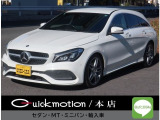 メルセデス・ベンツ CLAシューティングブレーク CLA180 スポーツ