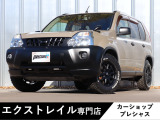 日産 エクストレイル