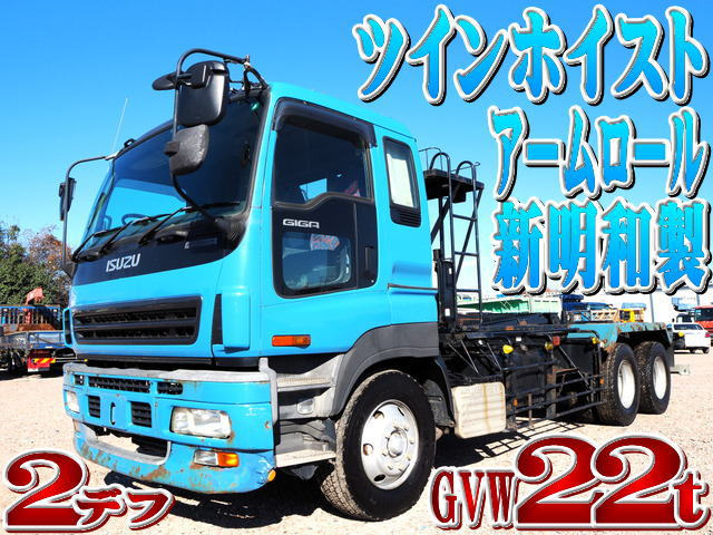 ギガ アームロール 2デフ 22t 新明和製 アームロール