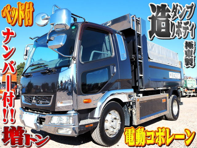 ファイター ダンプ 増トン 積載7.4t 極東 造りダンプ