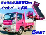 キャンター ダンプ 積載2,950kg 5速MT K4479