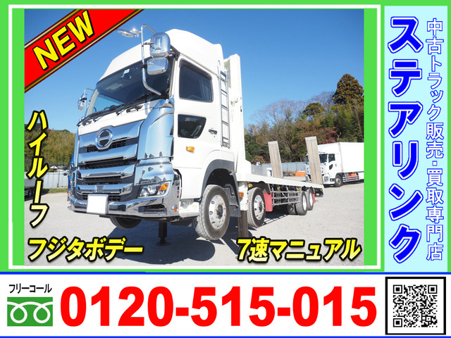 プロフィア セルフローダー ハイルーフ 7速MT フジタボデー