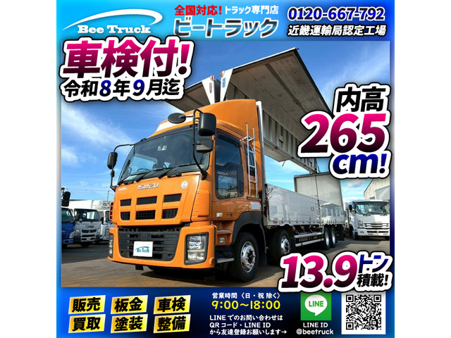 ギガ ウィング 車検付 8&times;4 4軸低床2デフ 背高