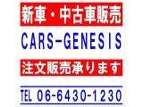 キャンペーン開催中!!詳しくはお気軽にTEL06-6430-1230もしくは E-MAIL cars_genesis2007@yahoo.co.jp までお問い合わせ下さい!!