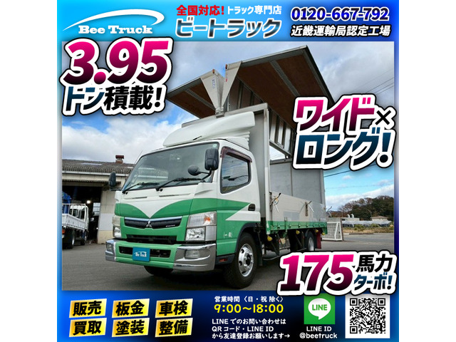 キャンター ウィング 4トン車 パブコ ラッシング 175馬力