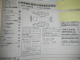 基本的にはディーラーメンテナンスです、一部の紛失は御座います。