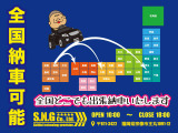日本全国どこにでも納車できます!お気軽にご相談ください!!