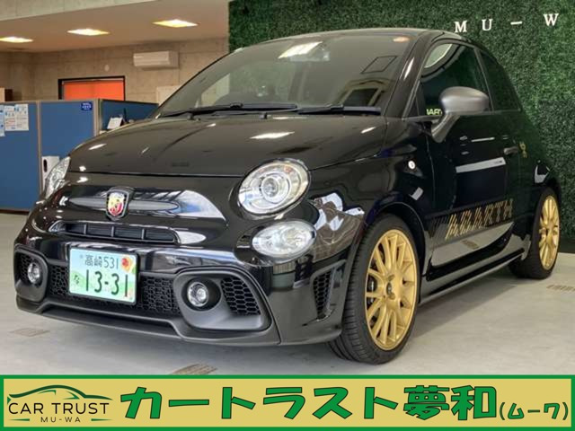 アバルト695セッタンタチンクエアニヴェルサーリオ75周年記念右ハン250台限定車