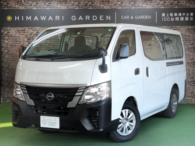 キャラバン2.0 DX ロング6人乗/衝突軽減/両側スライド/純正ナビ