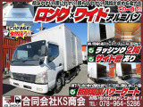 キャンター  アルミバン ワイドロング PG付 MT