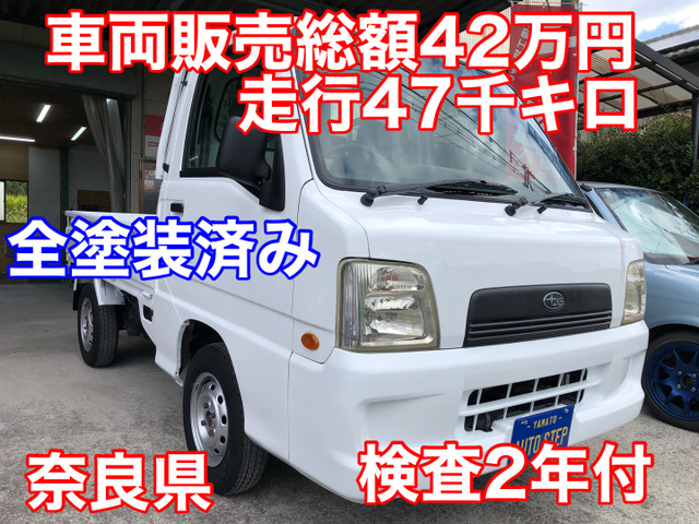 訳あり 車検あり スバル サンバートラック 平成14年式 訳あり 車検あり