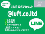 公式LINE・お電話・メールにてお気軽にお問合せいただけます!