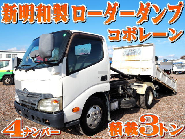 デュトロダンプローダーダンプ コボレーン 積載3t