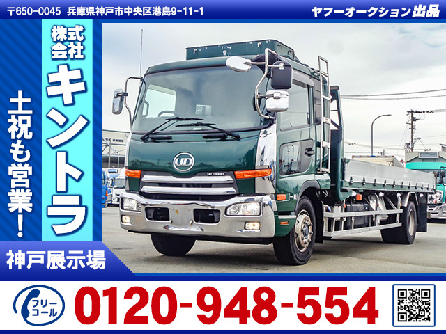 コンドル（UDトラックス）の中古車 | 中古車情報・中古車検索なら【車