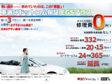 業界高水準の保証サービス完備!全国に提携工場があるので、旅行中や遠方へ引越し後のもしもの時の自然な故障も安心♪