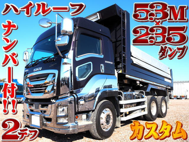ギガ ダンプ ハイルーフ 5.3&times;2.35mダンプ