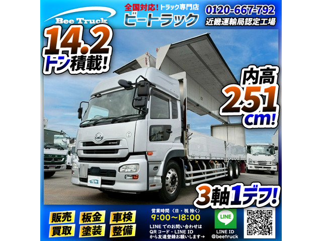 クオン アルミウイング 6&times;2 後輪エアサス 日本フルハーフ