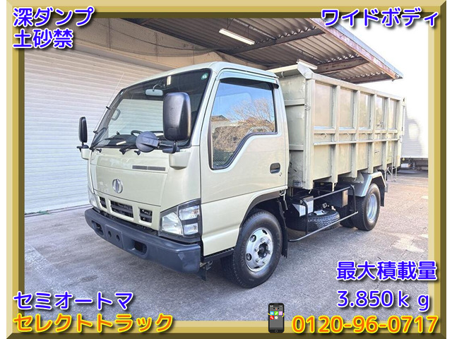 コンドル  3t 深ダンプ 土砂禁 ワイドボディ