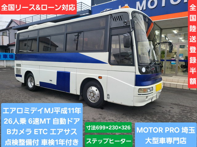 エアロミディ 観光バス 26人乗り 6速MT