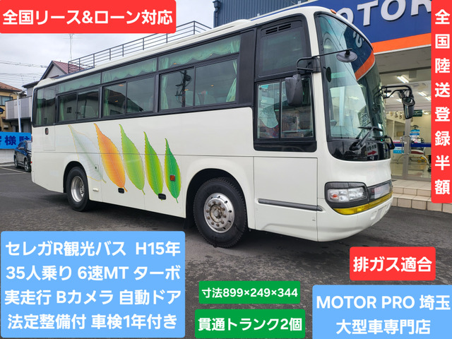 セレガ 観光バス サロン仕様 ターボ