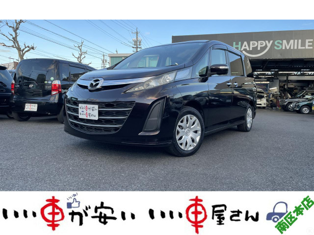 ビアンテ2.0 アイストップ スマートエディションII