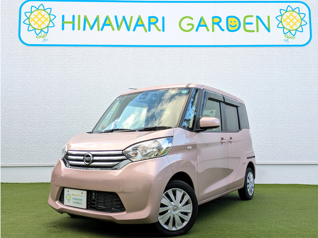 デイズルークス X エマブレ/アラウンドビュー/パワスラ