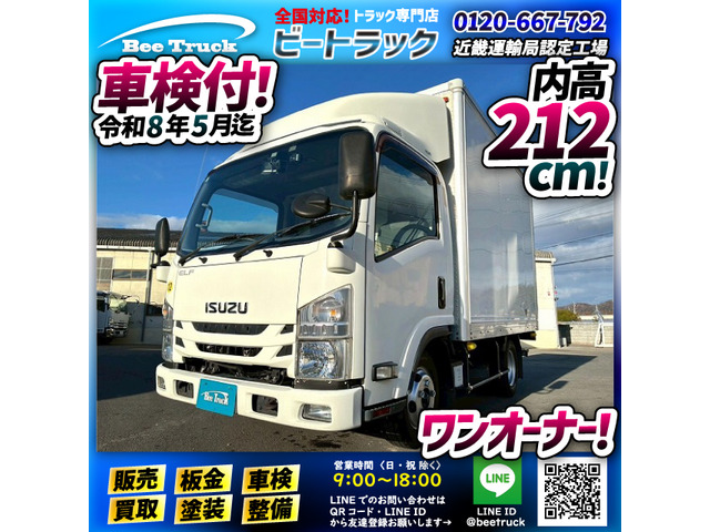 エルフ アルミバン 保証対象車両 車検付 ハイキャブ 標準幅