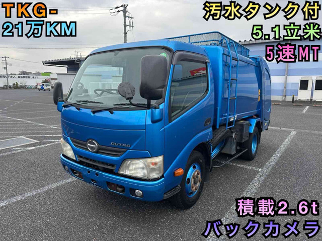 デュトロ塵芥車5.1立米 5速MT 汚水タンク付