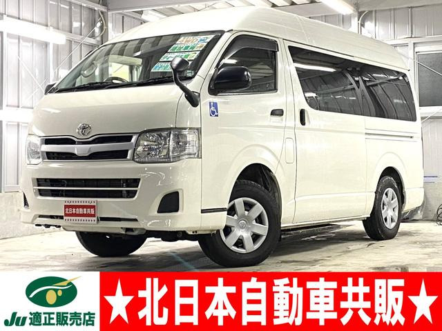 ハイエースバン  3.0D-TB 車いす仕様車 Cタイプ